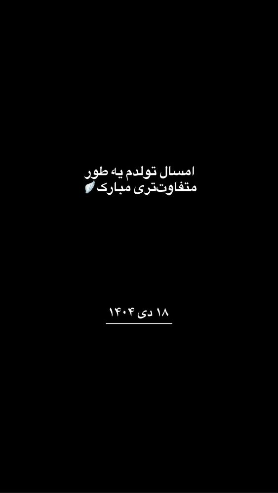  جدید ترین استوری اینستاگرام مهسا استایل