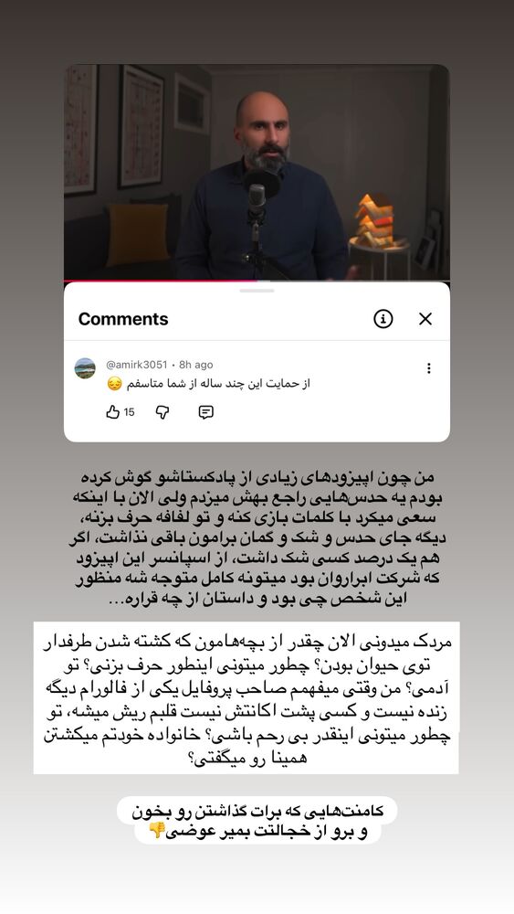 جدید ترین استوری اینستاگرام مهسا استایل