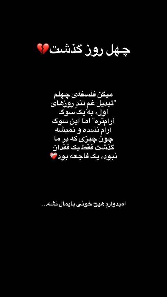  جدید ترین استوری اینستاگرام مهسا استایل