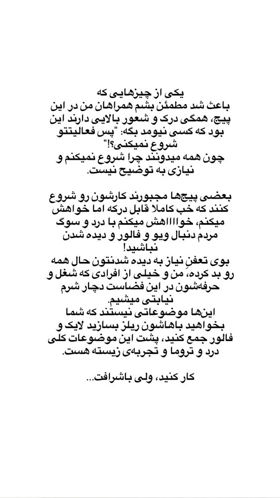  جدید ترین استوری اینستاگرام مهسا استایل