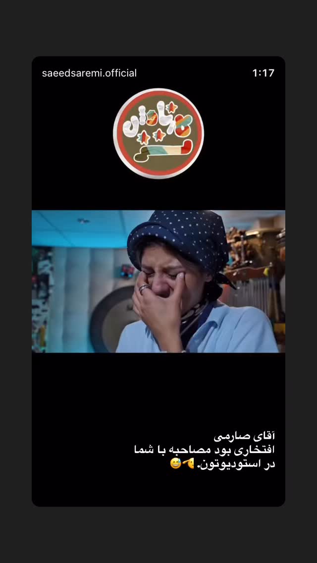  جدید ترین استوری اینستاگرام مهسا طهماسبی