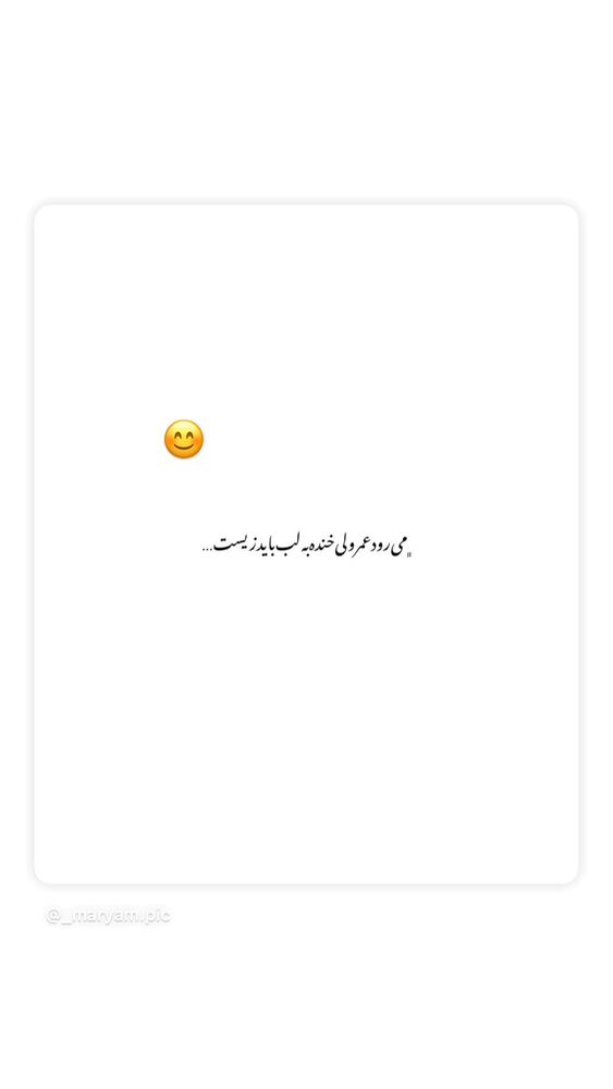  جدید ترین استوری اینستاگرام مهسا طهماسبی