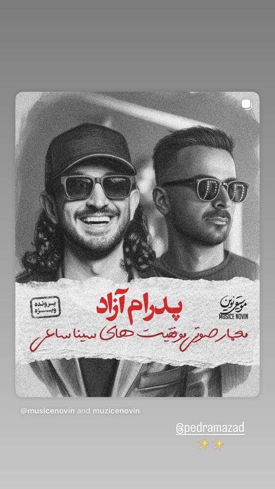  جدید ترین استوری اینستاگرام مهسا طهماسبی