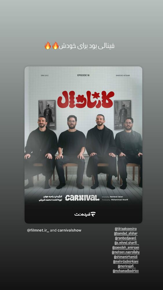  جدید ترین استوری اینستاگرام مهسا طهماسبی