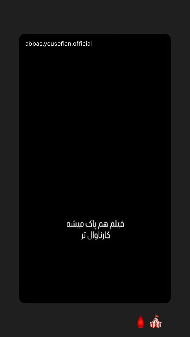  جدید ترین استوری اینستاگرام مهسا طهماسبی