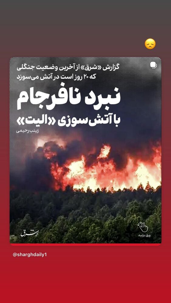  جدید ترین استوری اینستاگرام مهسا طهماسبی