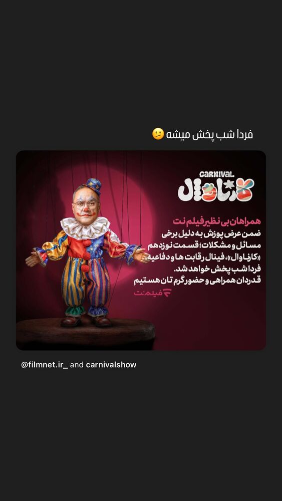  جدید ترین استوری اینستاگرام مهسا طهماسبی