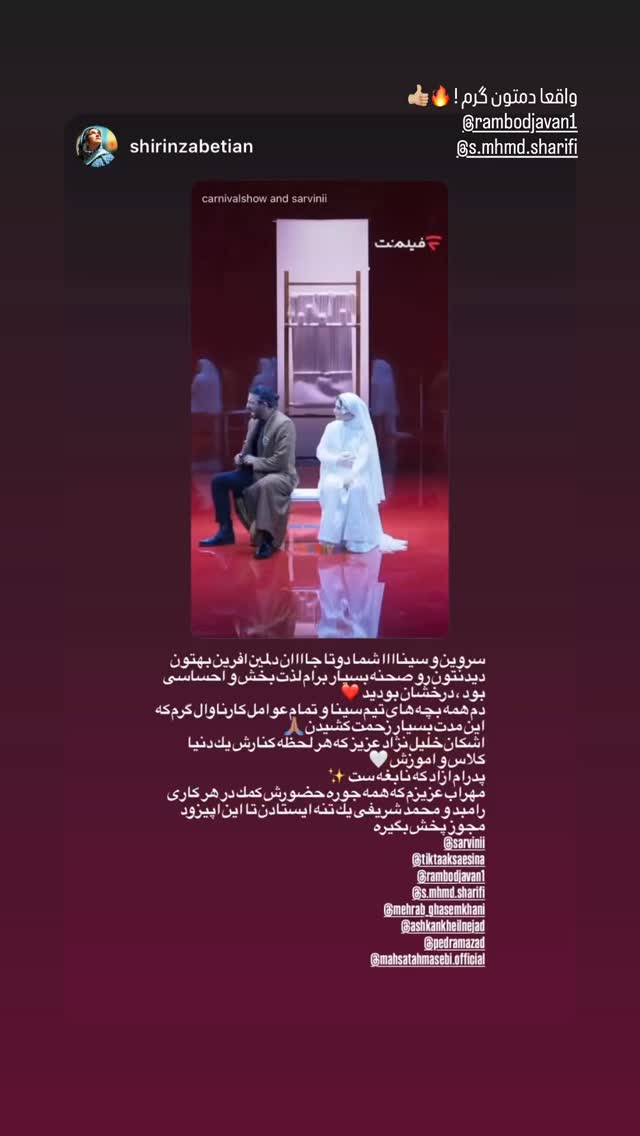  جدید ترین استوری اینستاگرام مهسا طهماسبی