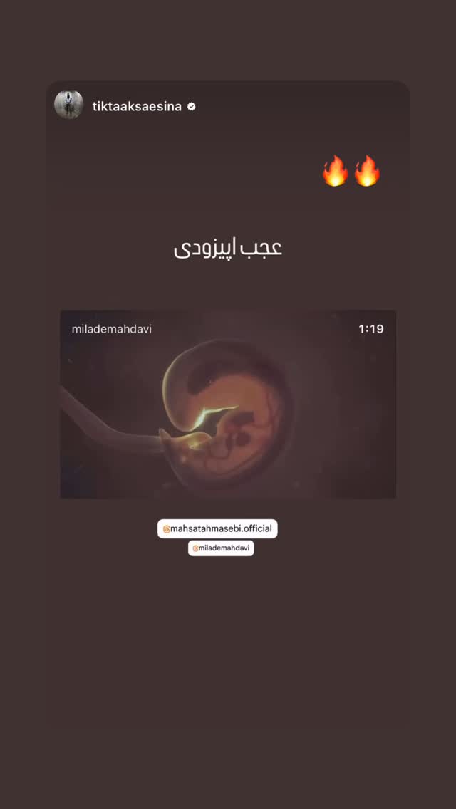  جدید ترین استوری اینستاگرام مهسا طهماسبی