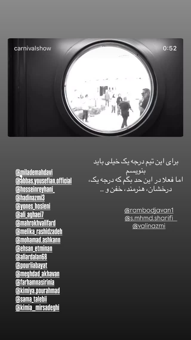 جدید ترین استوری اینستاگرام مهسا طهماسبی