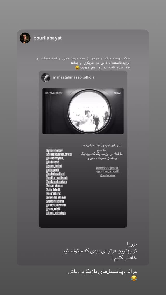  جدید ترین استوری اینستاگرام مهسا طهماسبی