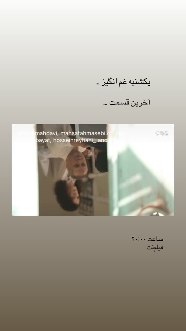  جدید ترین استوری اینستاگرام مهسا طهماسبی