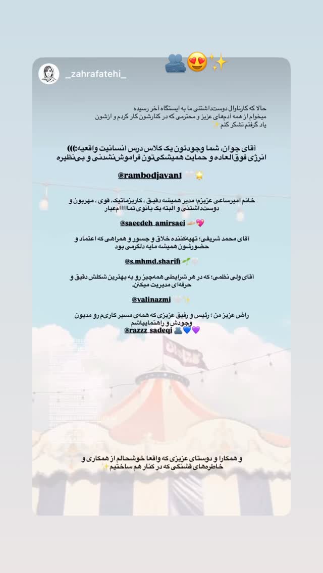  جدید ترین استوری اینستاگرام مهسا طهماسبی
