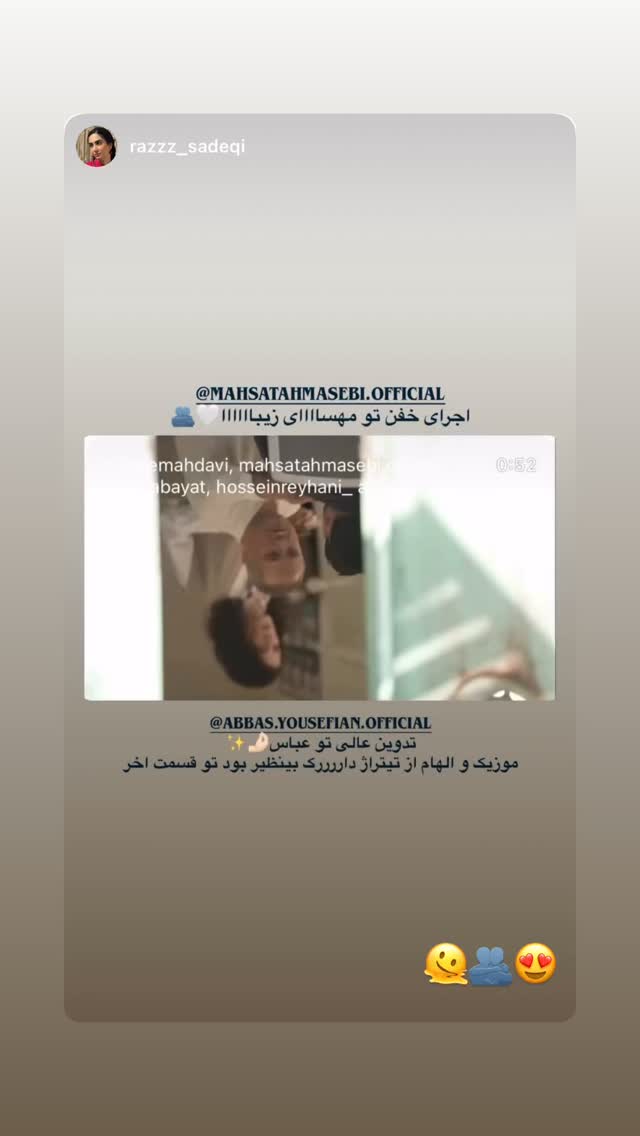  جدید ترین استوری اینستاگرام مهسا طهماسبی