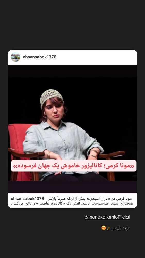  جدید ترین استوری اینستاگرام مهسا طهماسبی