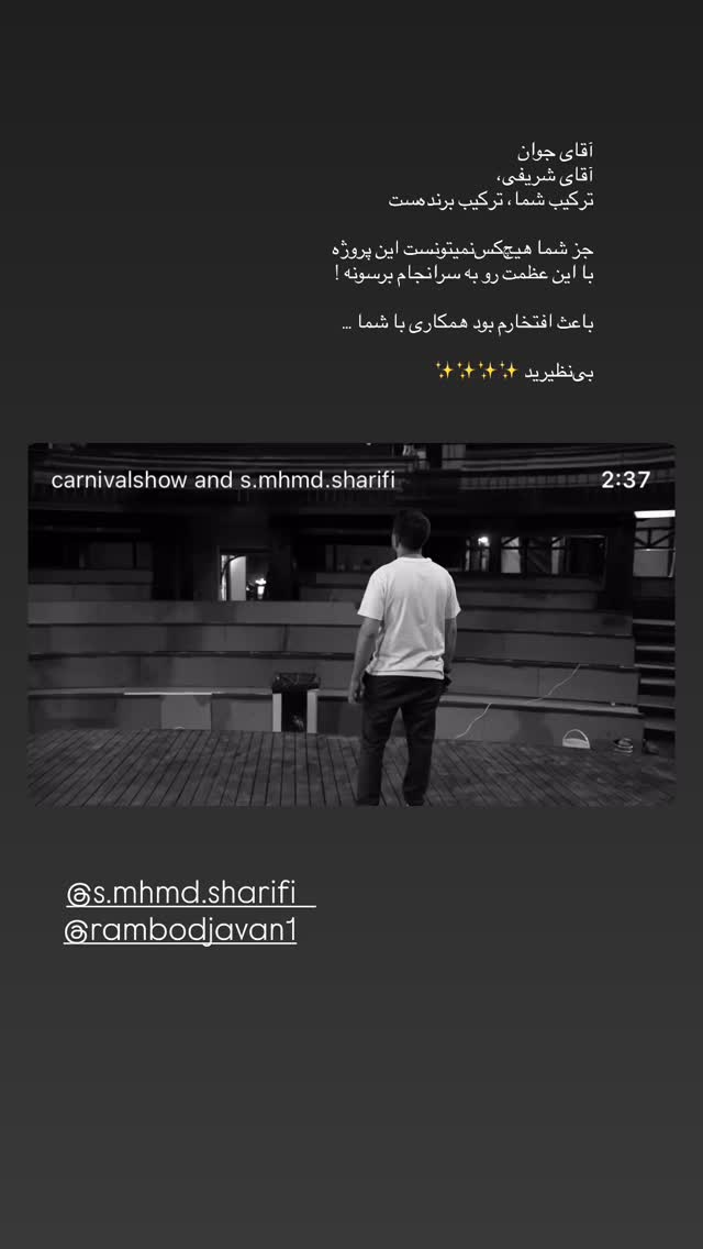  جدید ترین استوری اینستاگرام مهسا طهماسبی