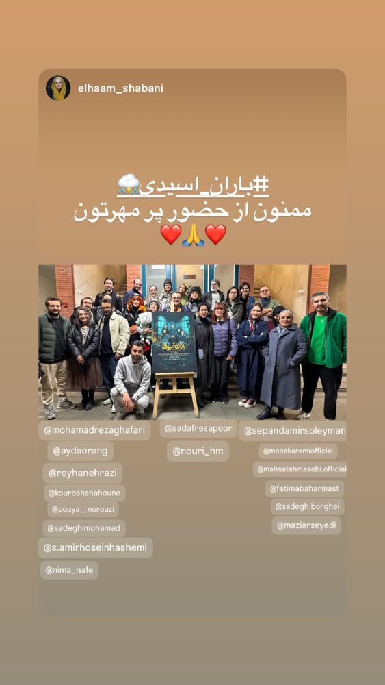  جدید ترین استوری اینستاگرام مهسا طهماسبی