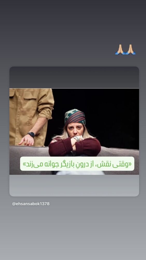  جدید ترین استوری اینستاگرام مهسا طهماسبی