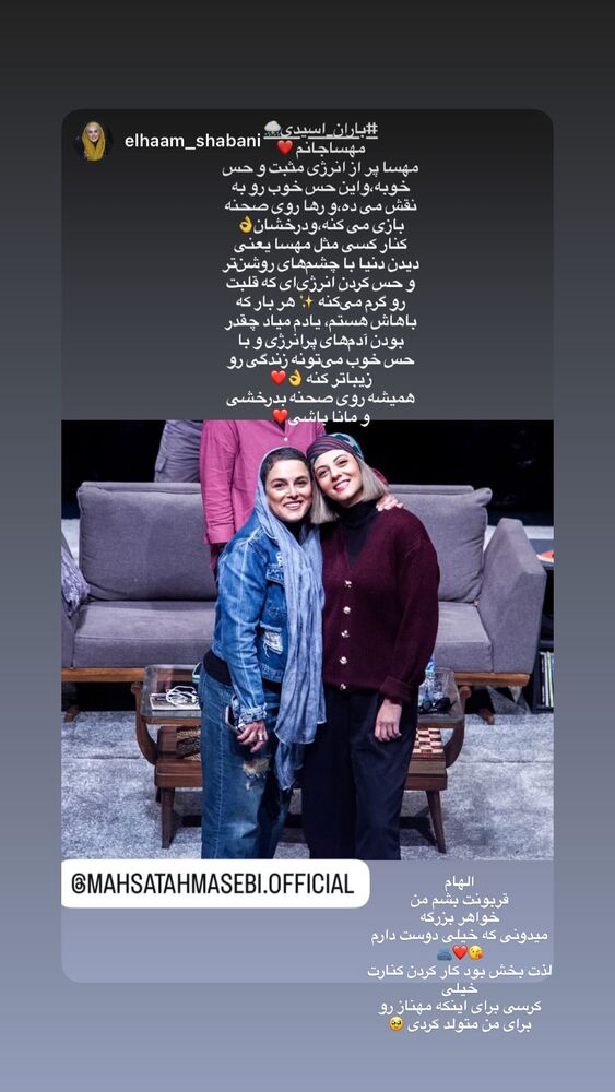  جدید ترین استوری اینستاگرام مهسا طهماسبی