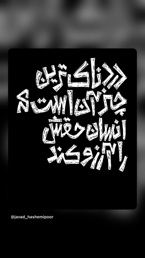  جدید ترین استوری اینستاگرام مهسا طهماسبی