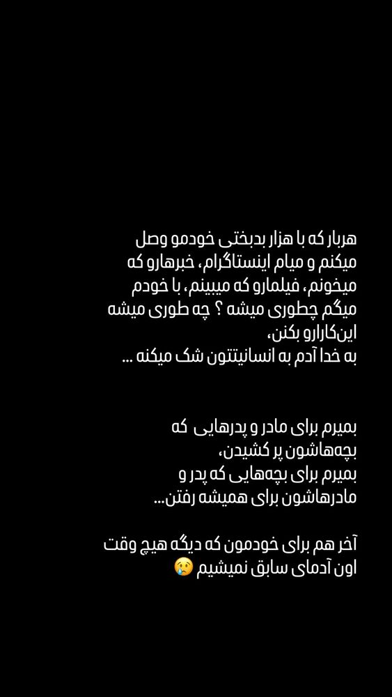  جدید ترین استوری اینستاگرام مهسا طهماسبی