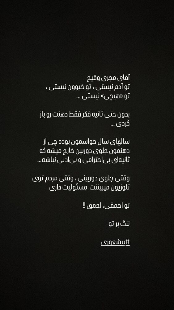  جدید ترین استوری اینستاگرام مهسا طهماسبی
