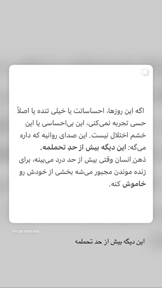  جدید ترین استوری اینستاگرام مهسا طهماسبی