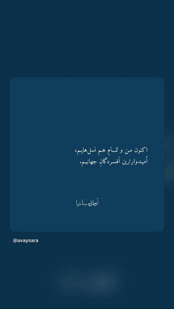  جدید ترین استوری اینستاگرام مهسا طهماسبی