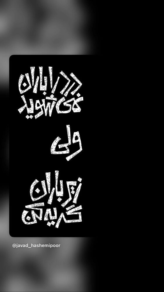  جدید ترین استوری اینستاگرام مهسا طهماسبی