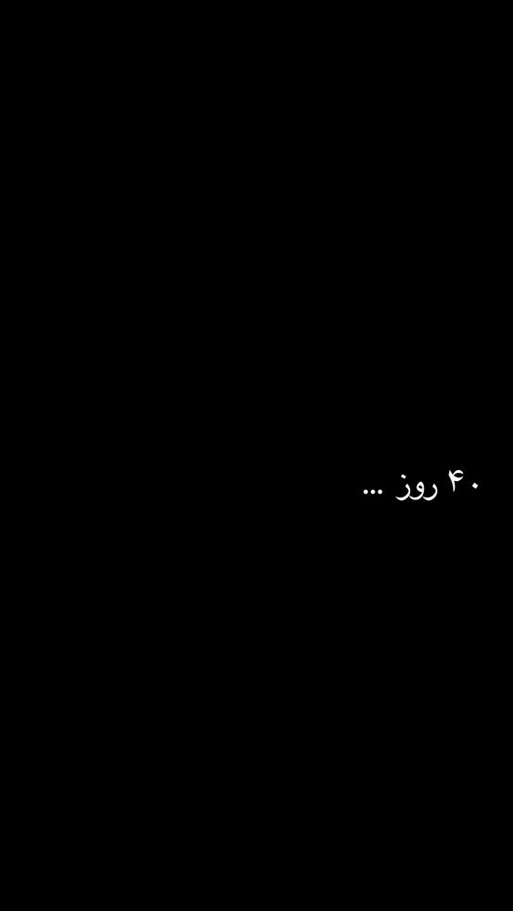  جدید ترین استوری اینستاگرام مهسا طهماسبی