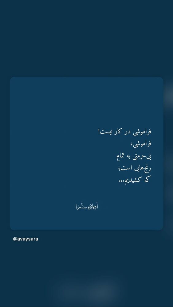  جدید ترین استوری اینستاگرام مهسا طهماسبی