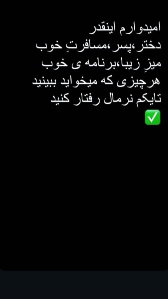  جدید ترین استوری اینستاگرام مهشید افخمی