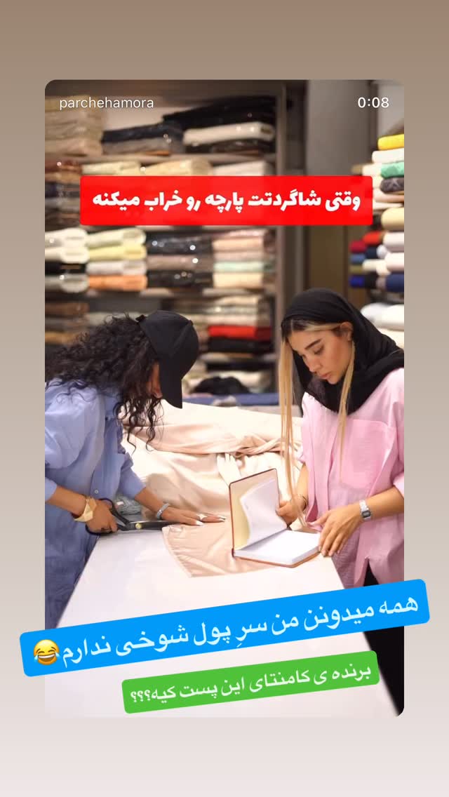  جدید ترین استوری اینستاگرام مهشید افخمی