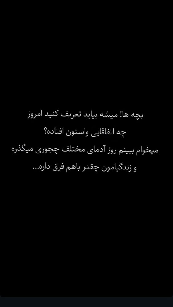  جدید ترین استوری اینستاگرام مهشید افخمی