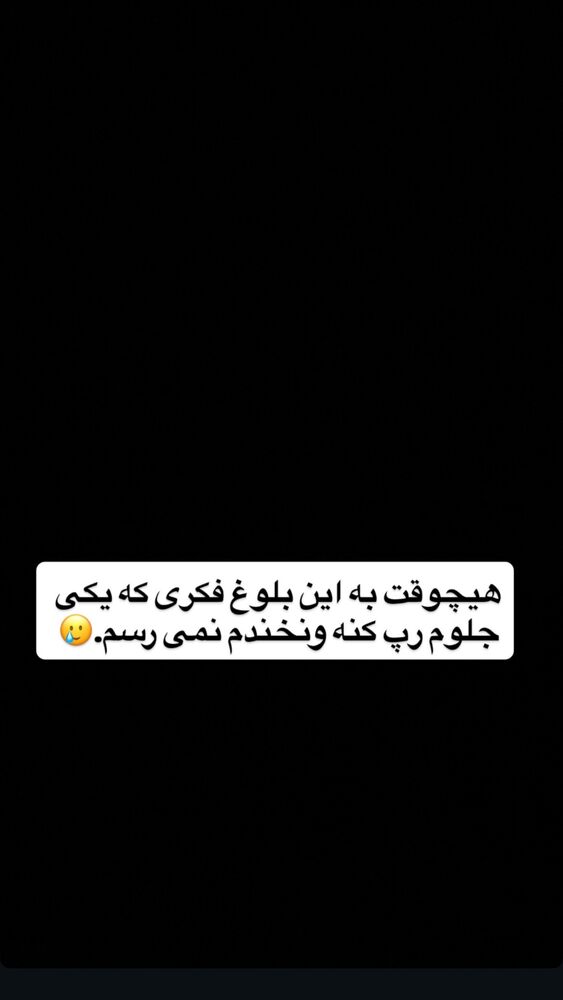  جدید ترین استوری اینستاگرام مهشید افخمی