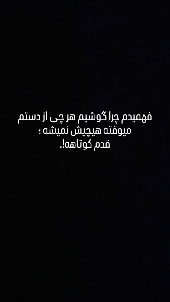  جدید ترین استوری اینستاگرام مهشید افخمی
