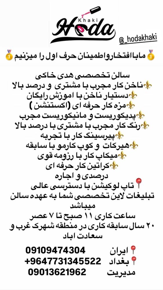  جدید ترین استوری اینستاگرام مهشید افخمی