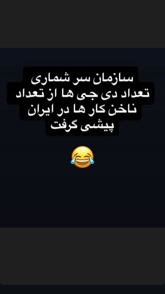  جدید ترین استوری اینستاگرام مهشید افخمی