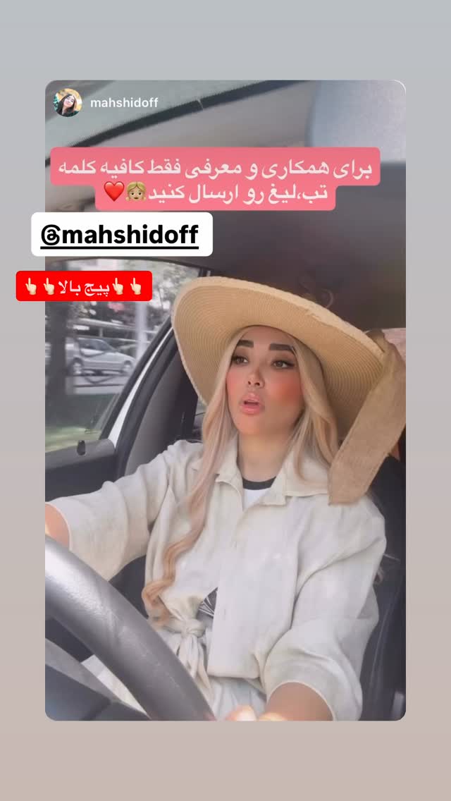  جدید ترین استوری اینستاگرام مهشید افخمی