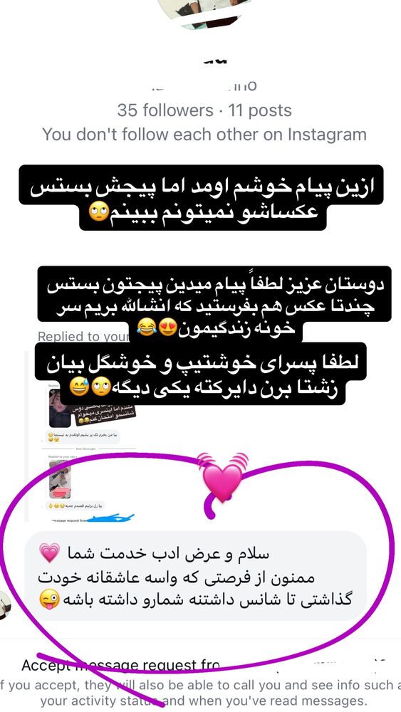  جدید ترین استوری اینستاگرام مهشید افخمی
