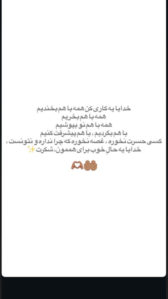  جدید ترین استوری اینستاگرام مهشید افخمی