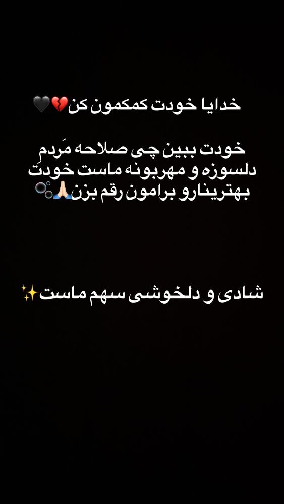  جدید ترین استوری اینستاگرام مهشید افخمی