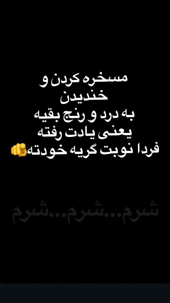  جدید ترین استوری اینستاگرام مهشید افخمی