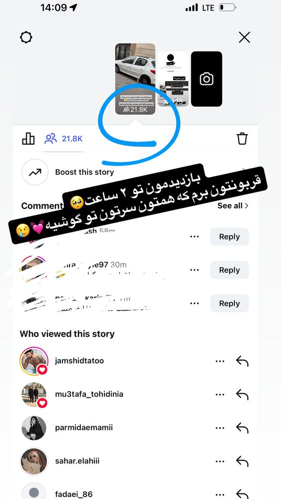  جدید ترین استوری اینستاگرام مهشید افخمی