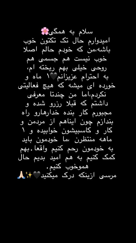  جدید ترین استوری اینستاگرام مهشید افخمی