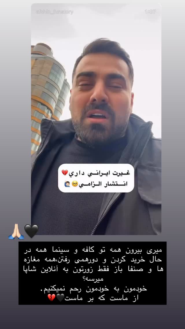  جدید ترین استوری اینستاگرام مهشید افخمی