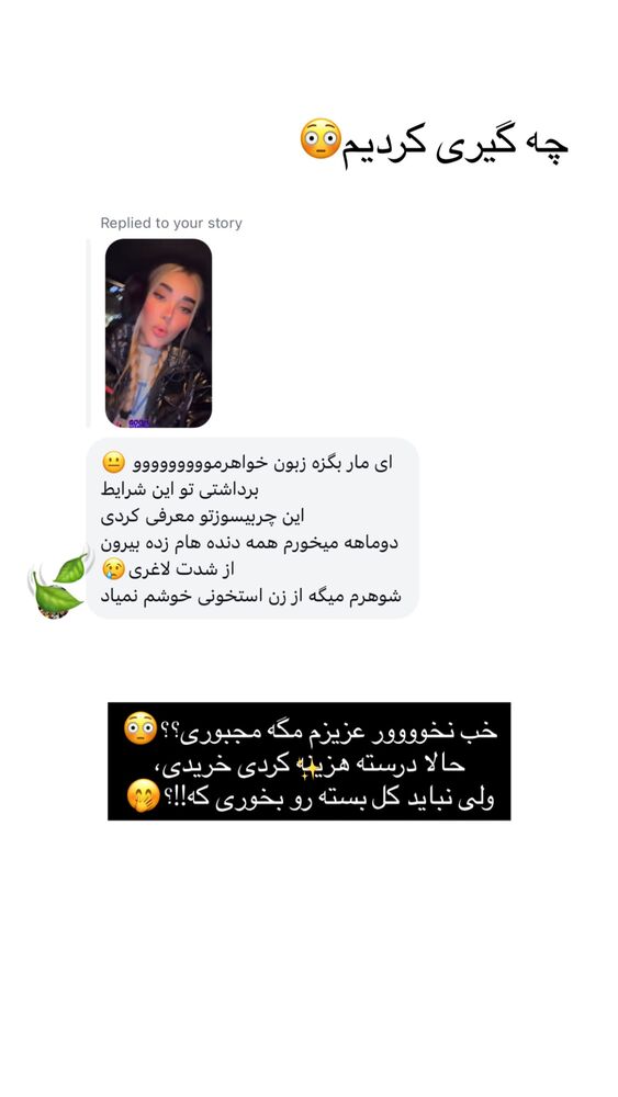  جدید ترین استوری اینستاگرام مهشید افخمی