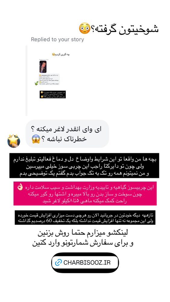  جدید ترین استوری اینستاگرام مهشید افخمی