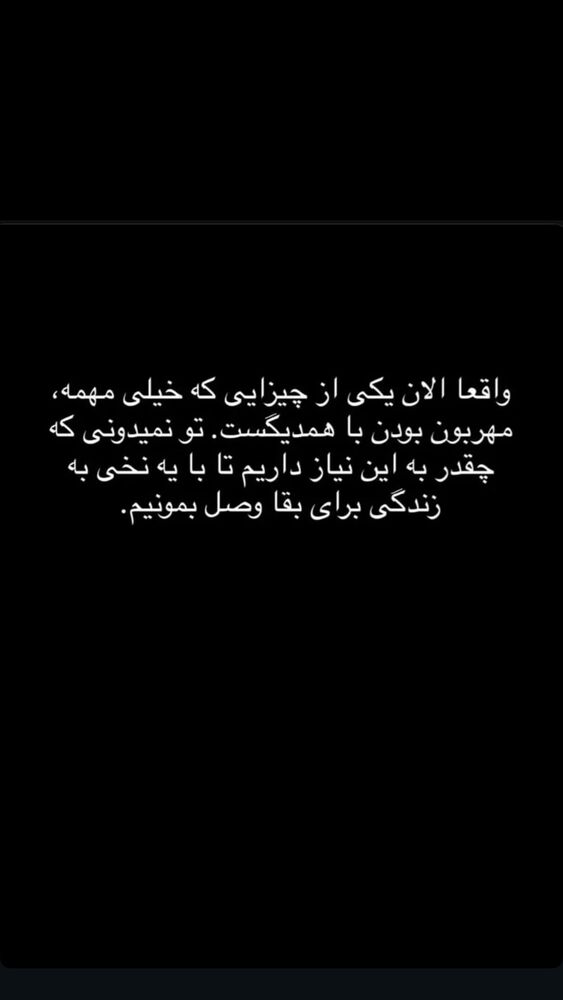 جدید ترین استوری اینستاگرام مهشید افخمی