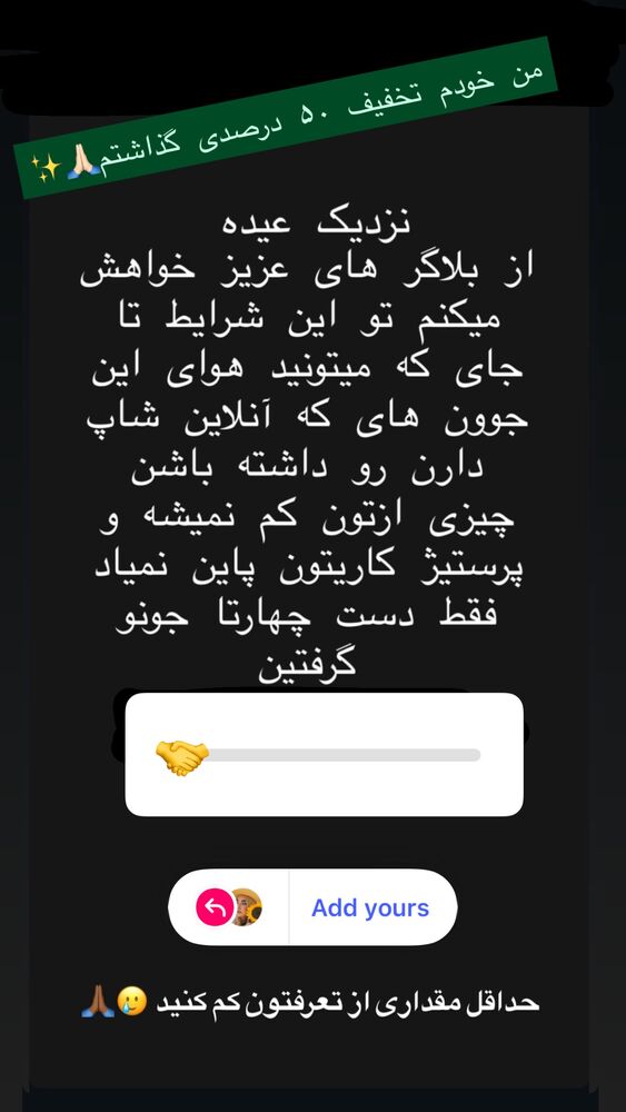  جدید ترین استوری اینستاگرام مهشید افخمی